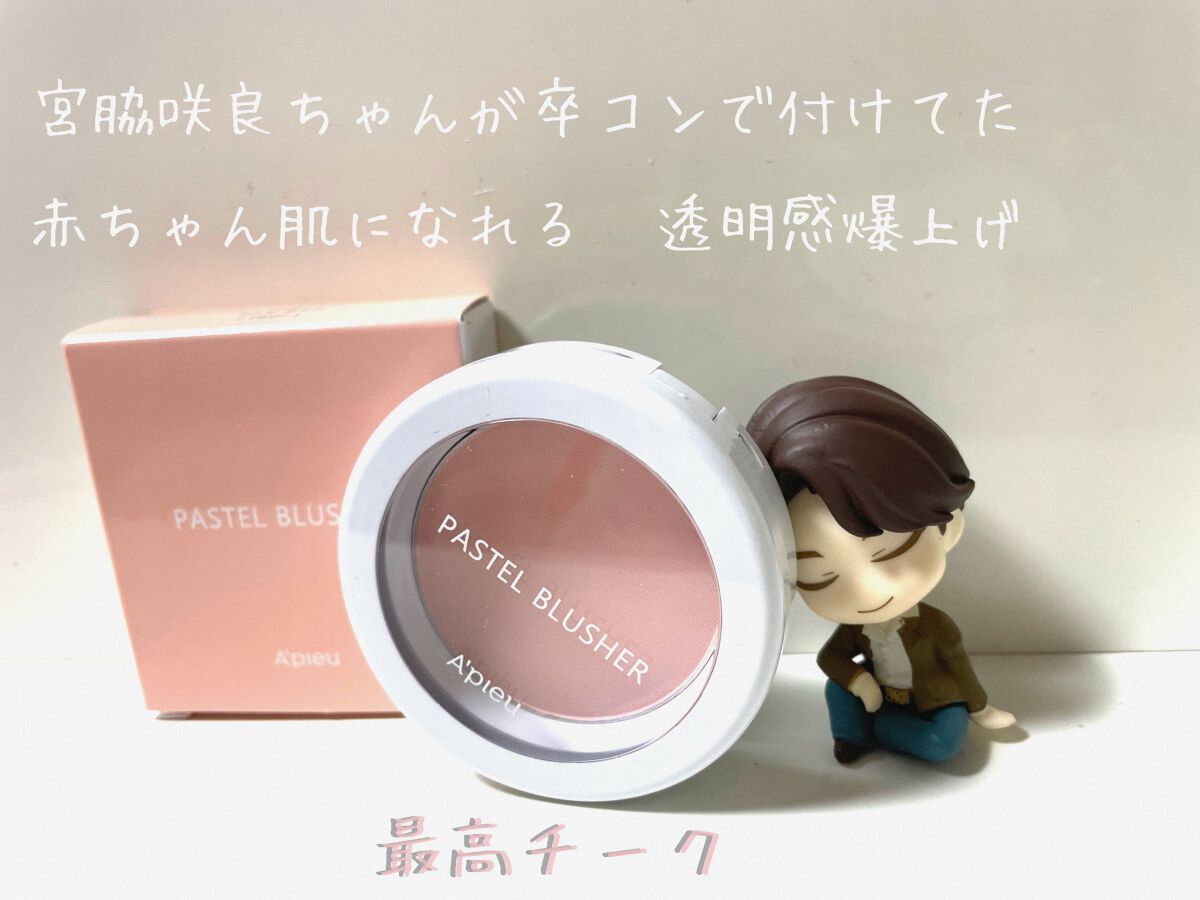 アピュー パステルブラッシャー PK07 ピンクコットン/A’pieu/パウダーチークを使ったクチコミ（1枚目）