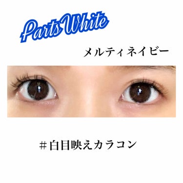 #partswhite 
#partswhite1day 
#メルティネイビー

白目映えカラコン！
大きさは13.3-2くらい？
色が暗めなので大きく感じます。
余り青味が強すぎないので