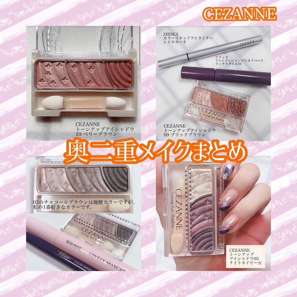 トーンアップアイシャドウ/CEZANNE/アイシャドウパレットを使ったクチコミ(1枚目)