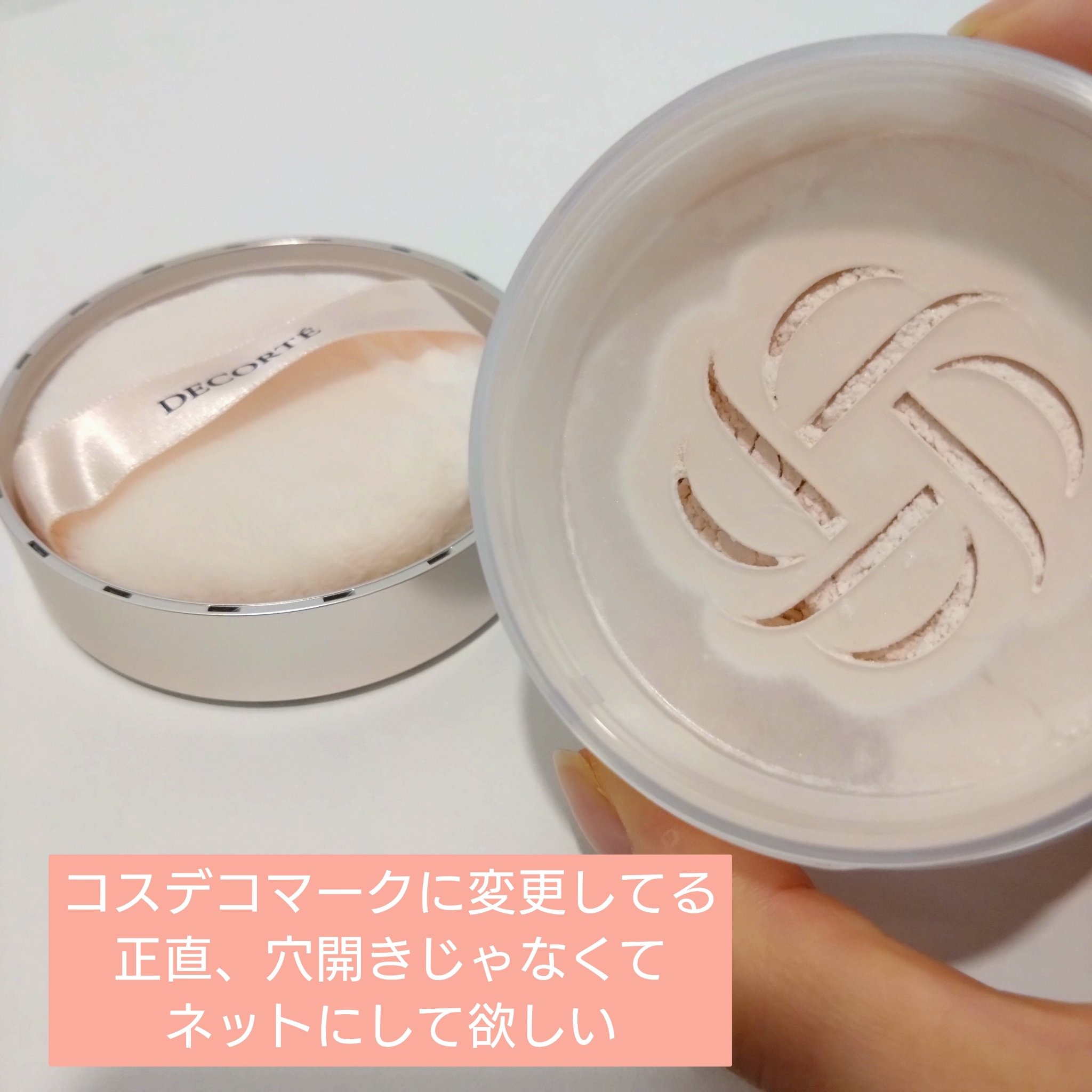 フェイスパウダー/DECORTÉ/ルースパウダーを使ったクチコミ（3枚目）