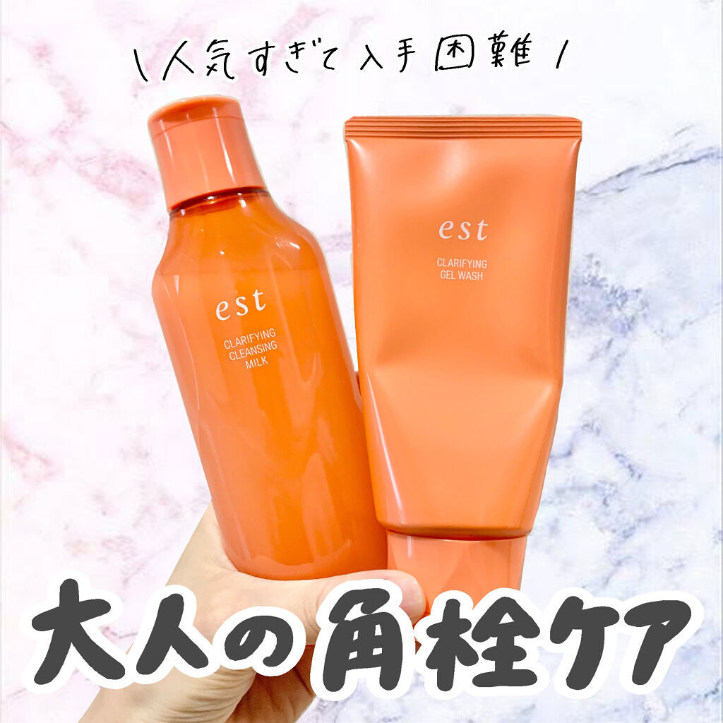 エスト クラリファイイング ジェル ウォッシュ/est/その他洗顔料を使ったクチコミ（1枚目）