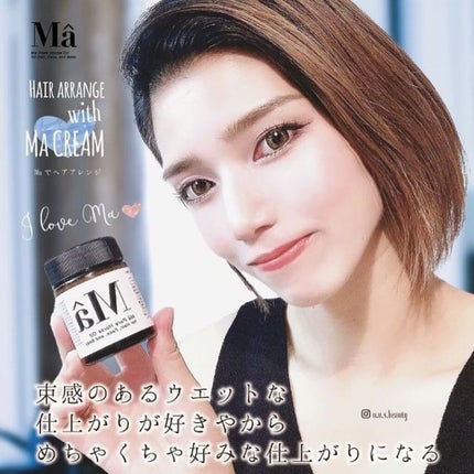 エムエー美容保湿クリーム/MA/フェイスクリームを使ったクチコミ(3枚目)