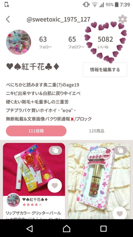 自己紹介/雑談/その他を使ったクチコミ(1枚目)