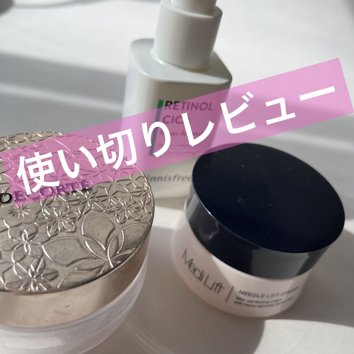 メディリフト ニードルリフトクリーム/YA-MAN TOKYO JAPAN/フェイスクリームを使ったクチコミ（1枚目）