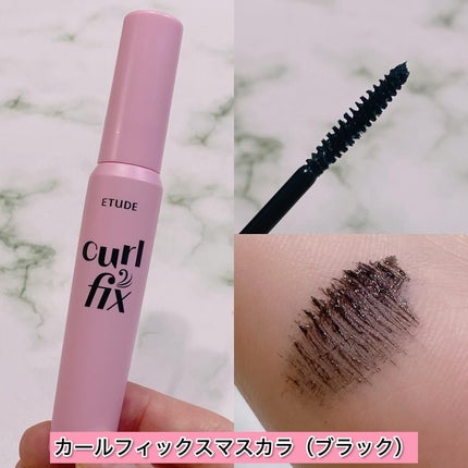 カールフィックスマスカラ/ETUDE/マスカラを使ったクチコミ(2枚目)