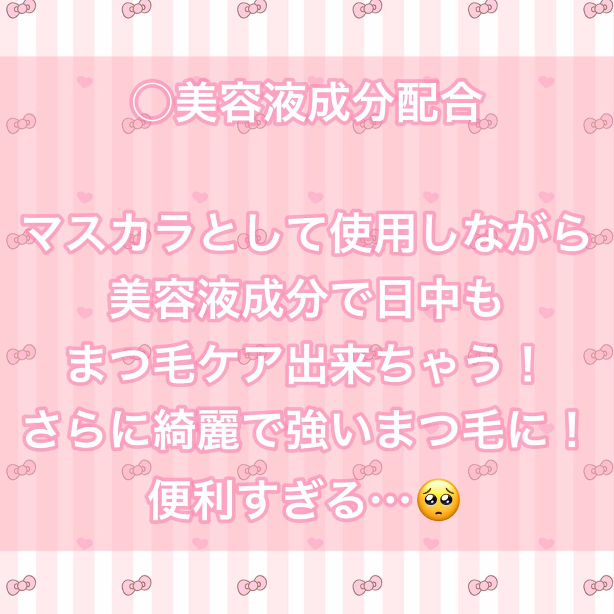 ビューティーアップマスカラ/PHOEBE BEAUTY UP/マスカラを使ったクチコミ(2枚目)