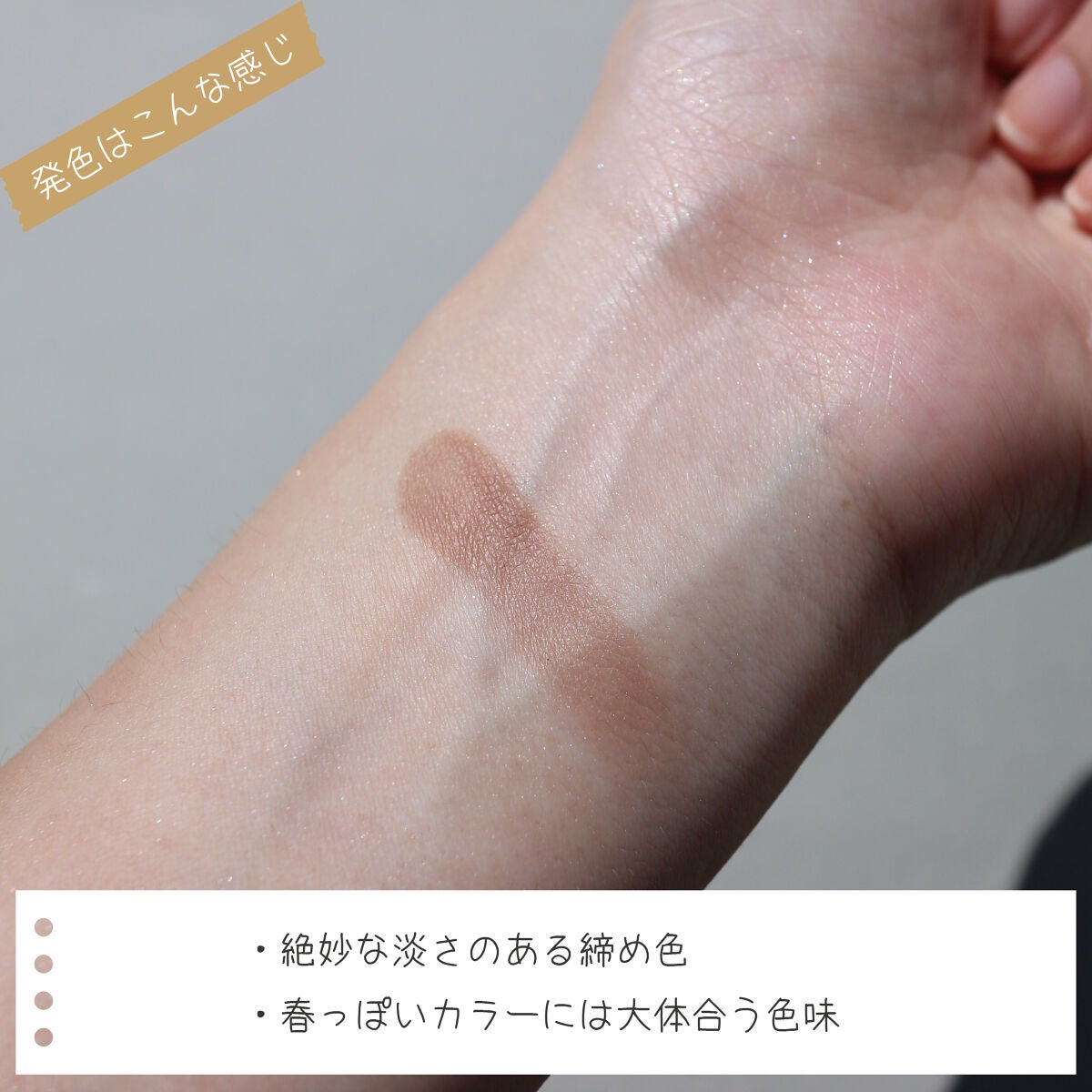 シングルカラーアイシャドウ/CEZANNE/単色アイシャドウを使ったクチコミ(5枚目)