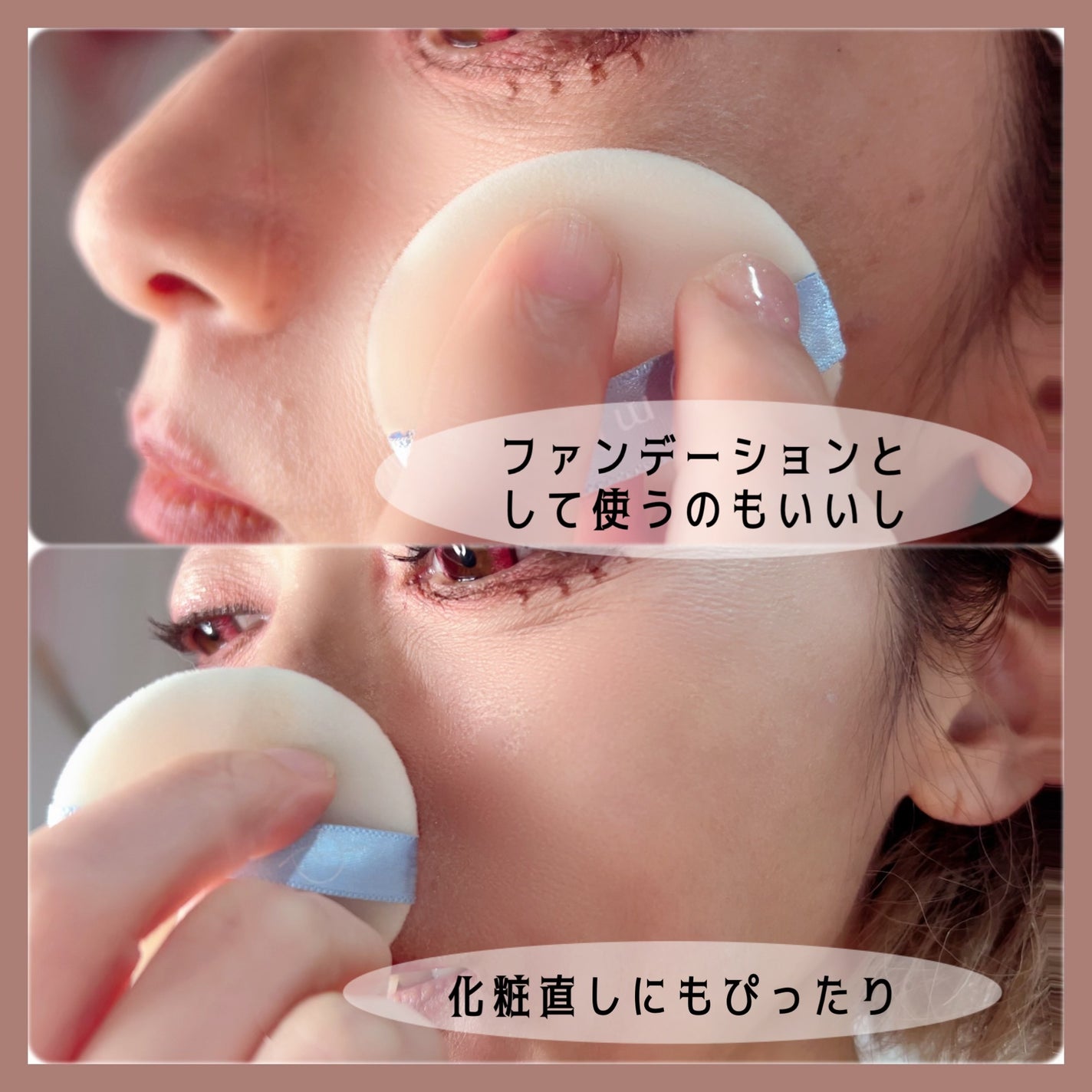 スムースフィットファンデーション/mileda/パウダーファンデーションを使ったクチコミ(5枚目)