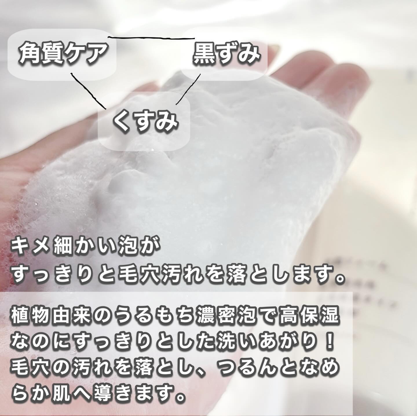 モイストボタニカル 洗顔フォームR/unlabel/洗顔フォームを使ったクチコミ（2枚目）