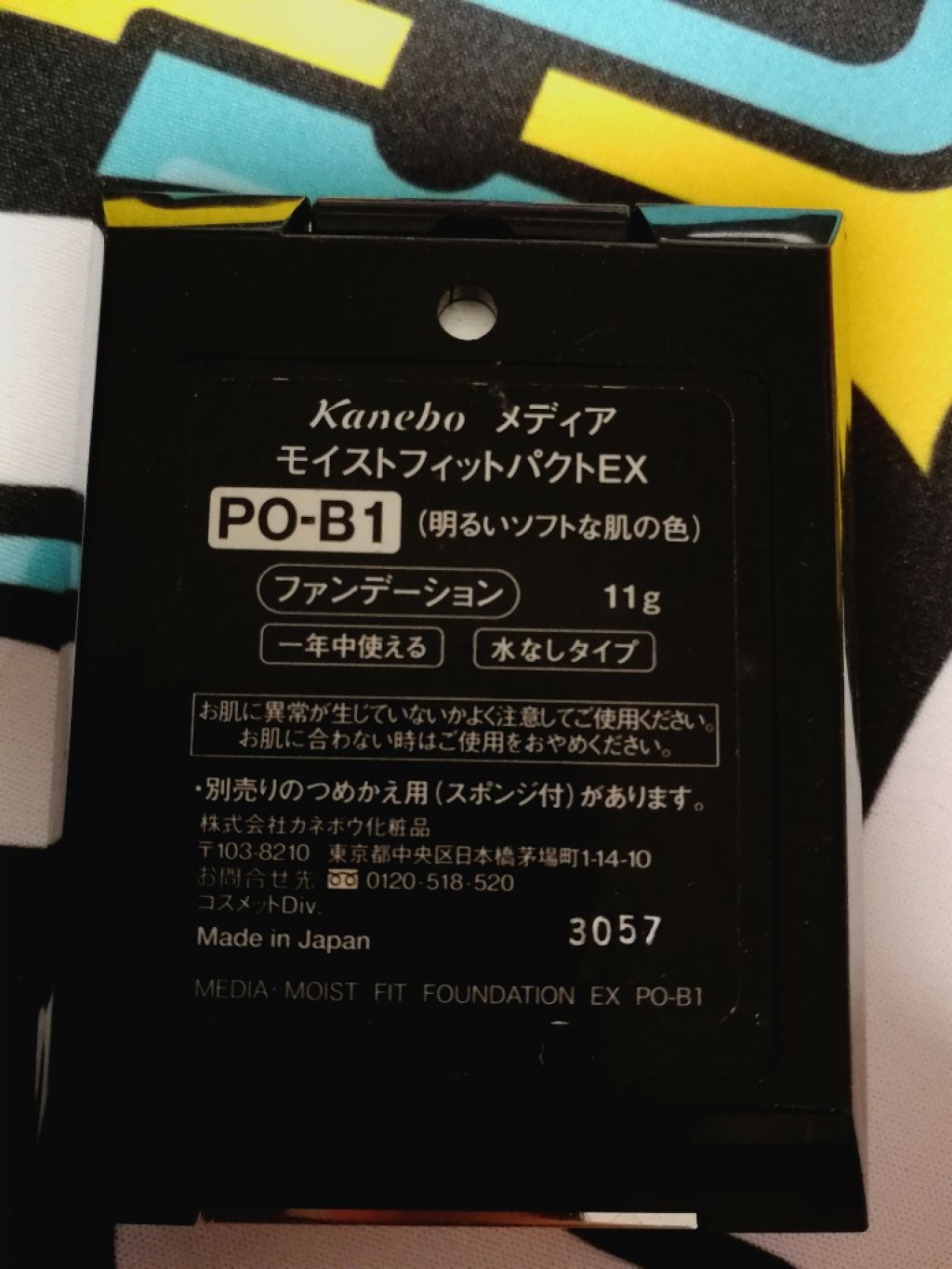 カネボウ デュアルラディアンスファンデーション/KANEBO/パウダーファンデーションを使ったクチコミ（1枚目）