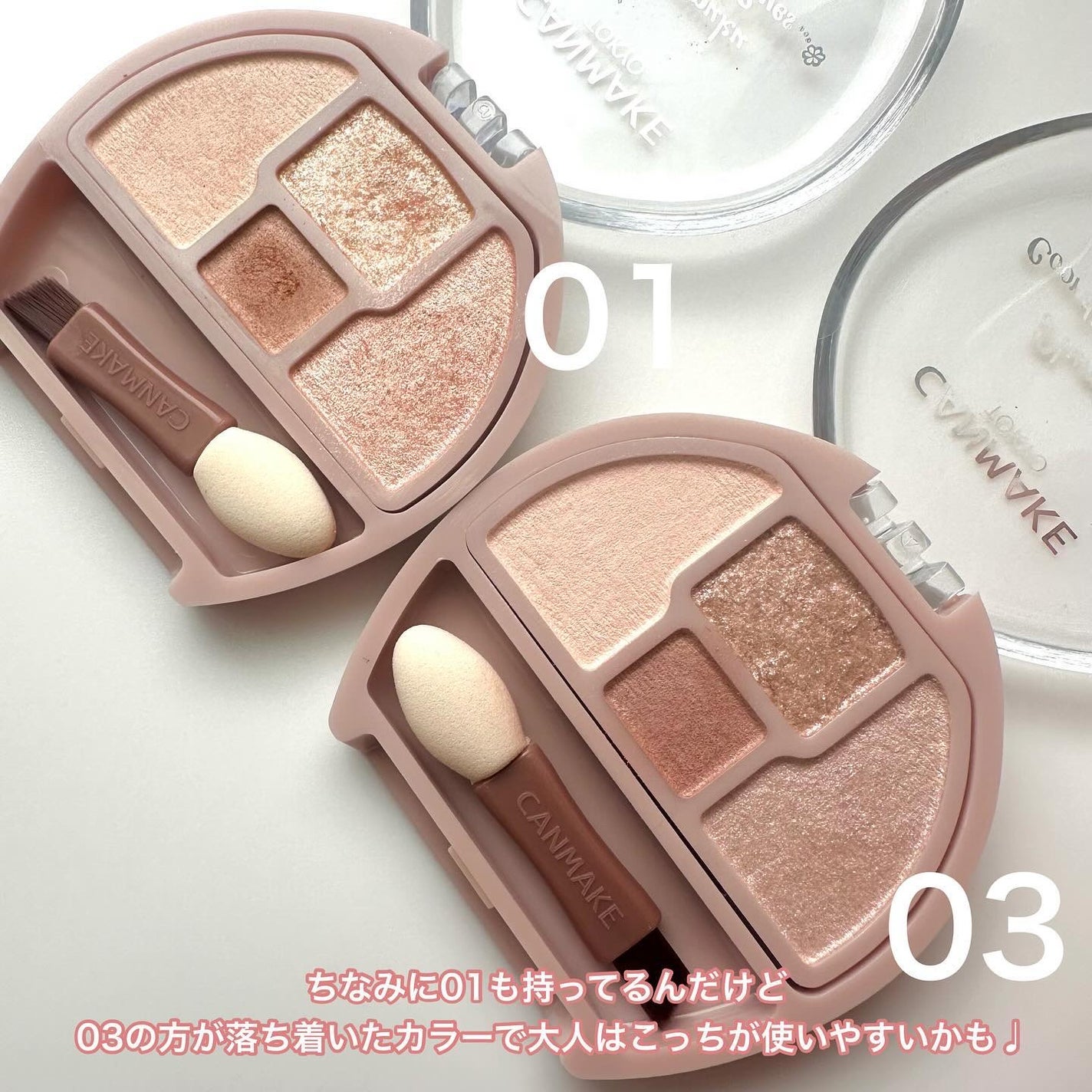 プランぷくコーデアイズ/キャンメイク/パウダーアイシャドウを使ったクチコミ(5枚目)