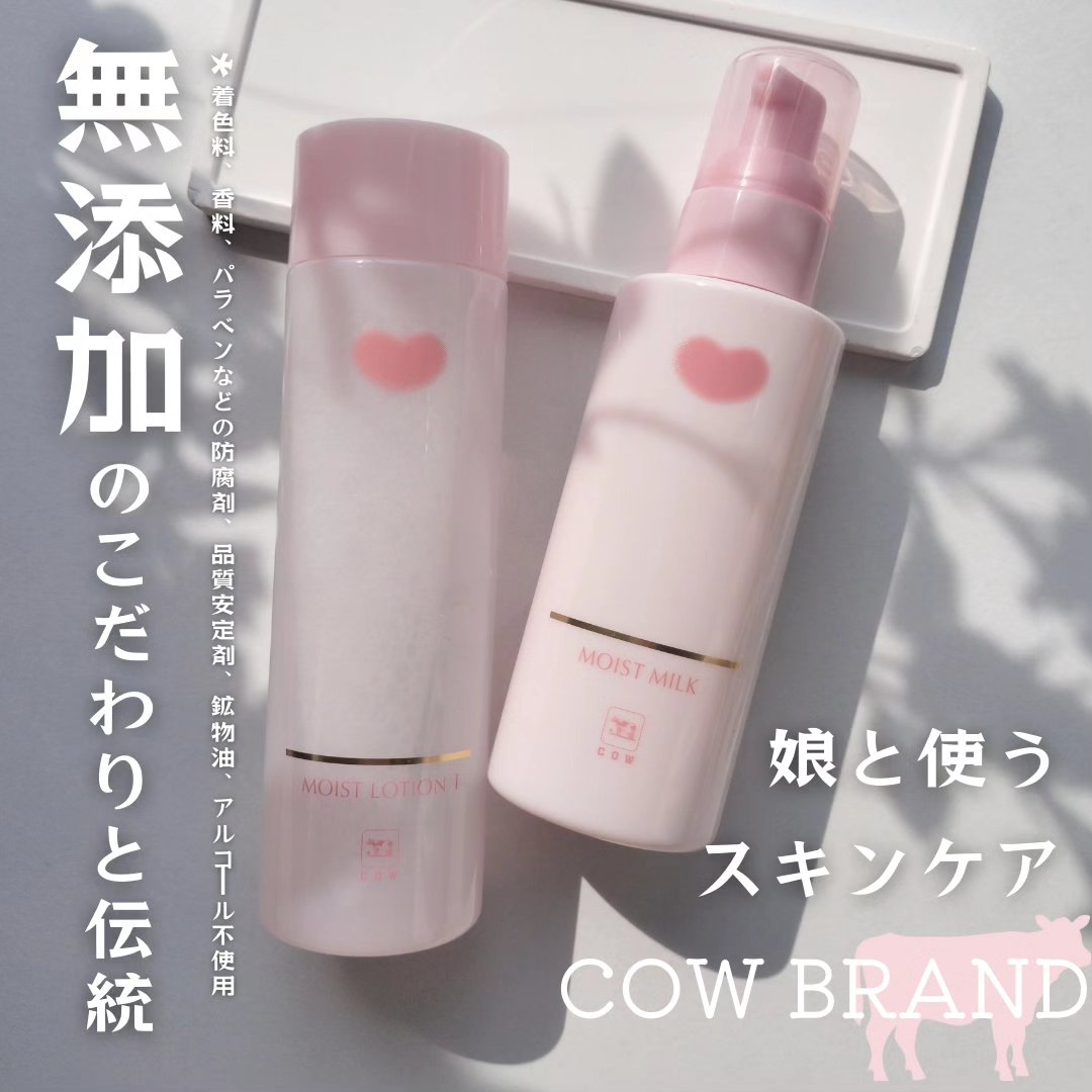 保湿乳液/カウブランド無添加/乳液を使ったクチコミ（1枚目）