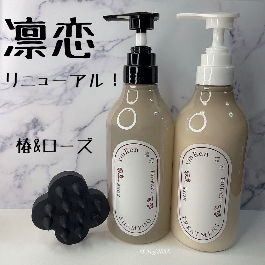 シャンプー／トリートメント ローズ＆ツバキ/rinRen（凛恋）/市販シャンプーを使ったクチコミ（1枚目）