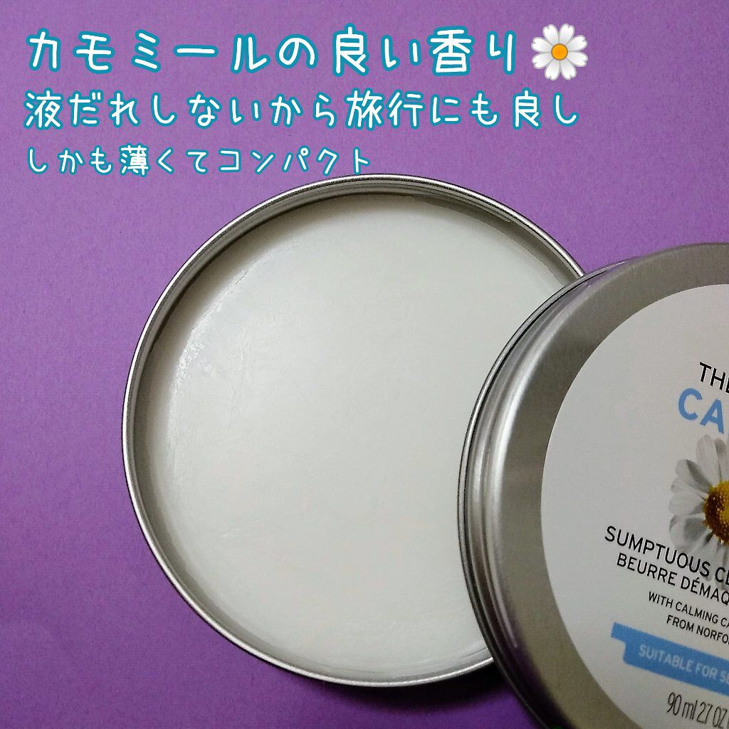 カモマイル サンプチュアス クレンジングバター/THE BODY SHOP/クレンジングバームを使ったクチコミ（2枚目）