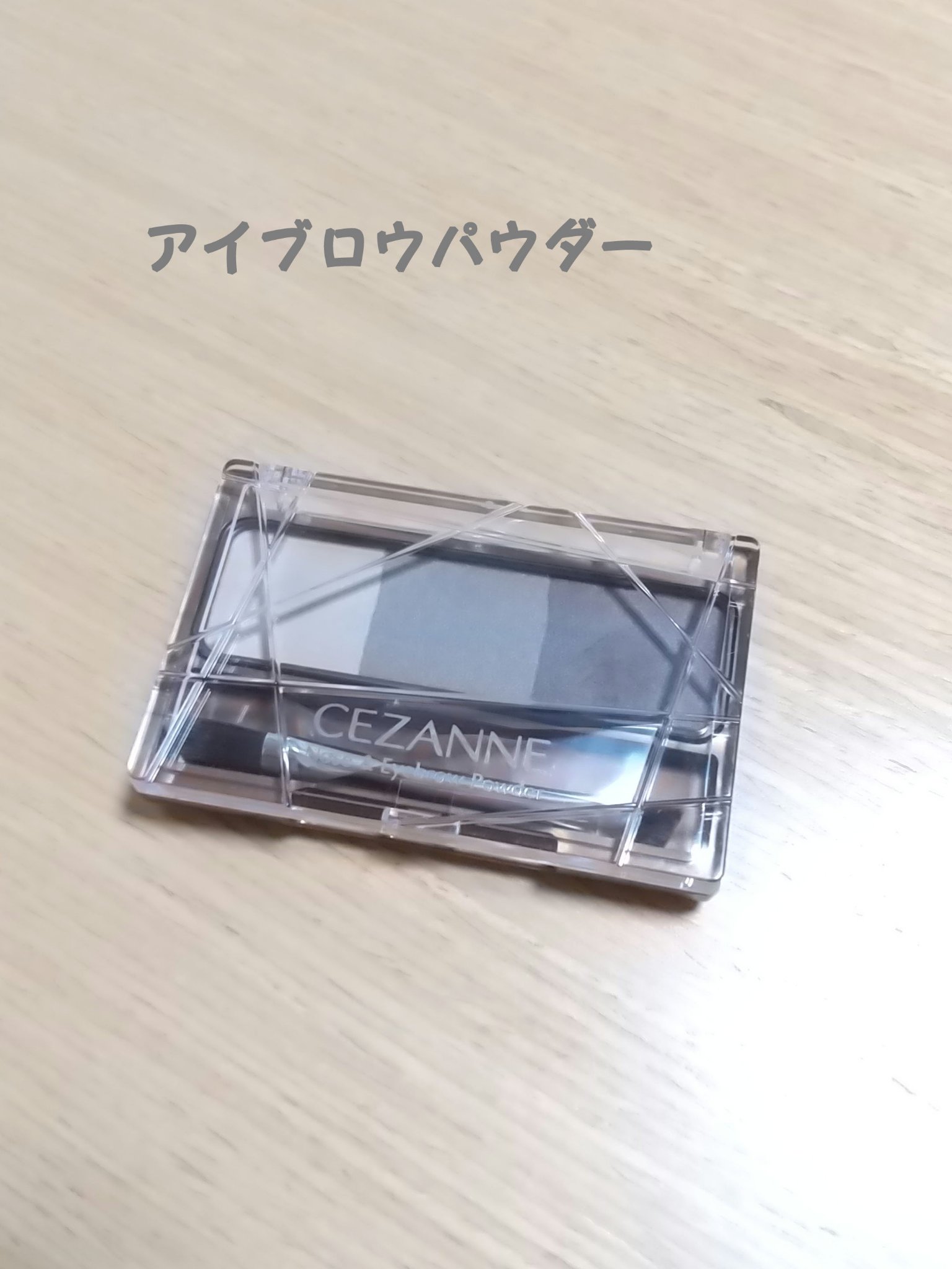 ノーズ＆アイブロウパウダー 03 オリーブ/CEZANNE/パウダーアイブロウを使ったクチコミ（1枚目）