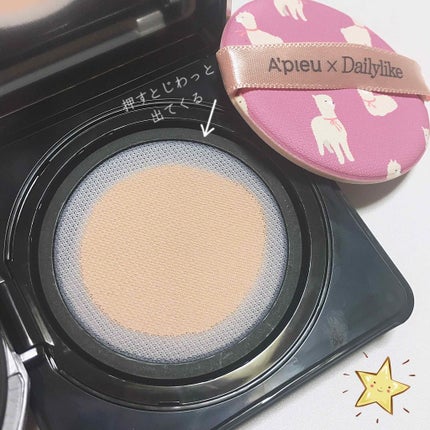 ワンダー テンションパクト/A’pieu/クッションファンデーションを使ったクチコミ(2枚目)