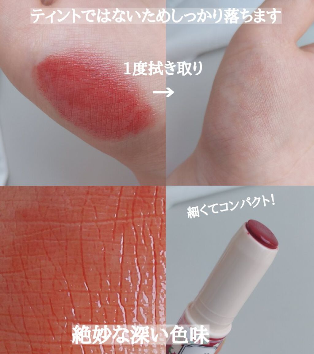 ステイオンバームルージュ/キャンメイク/口紅を使ったクチコミ（2枚目）