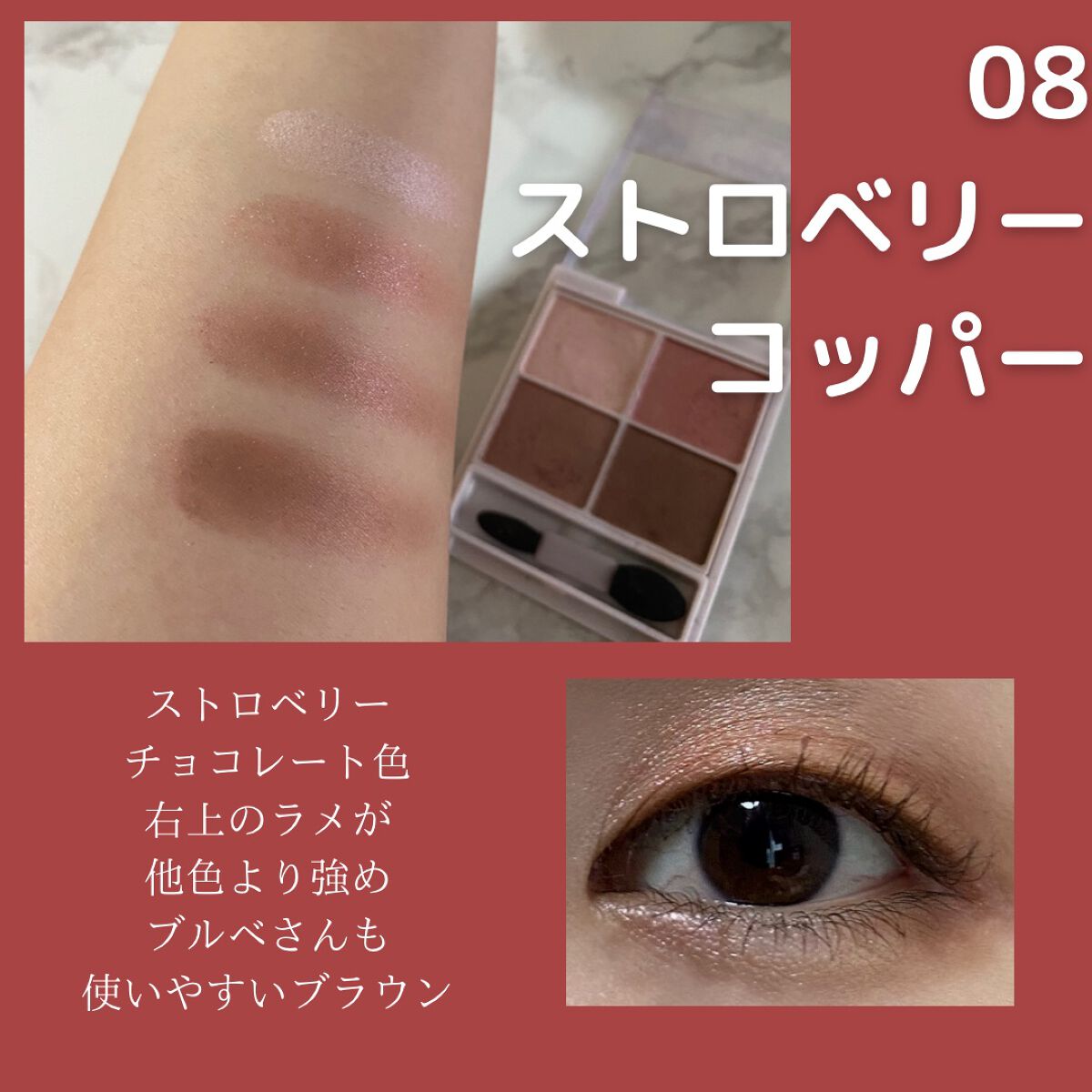 シルキースフレアイズ/キャンメイク/アイシャドウパレットを使ったクチコミ(7枚目)