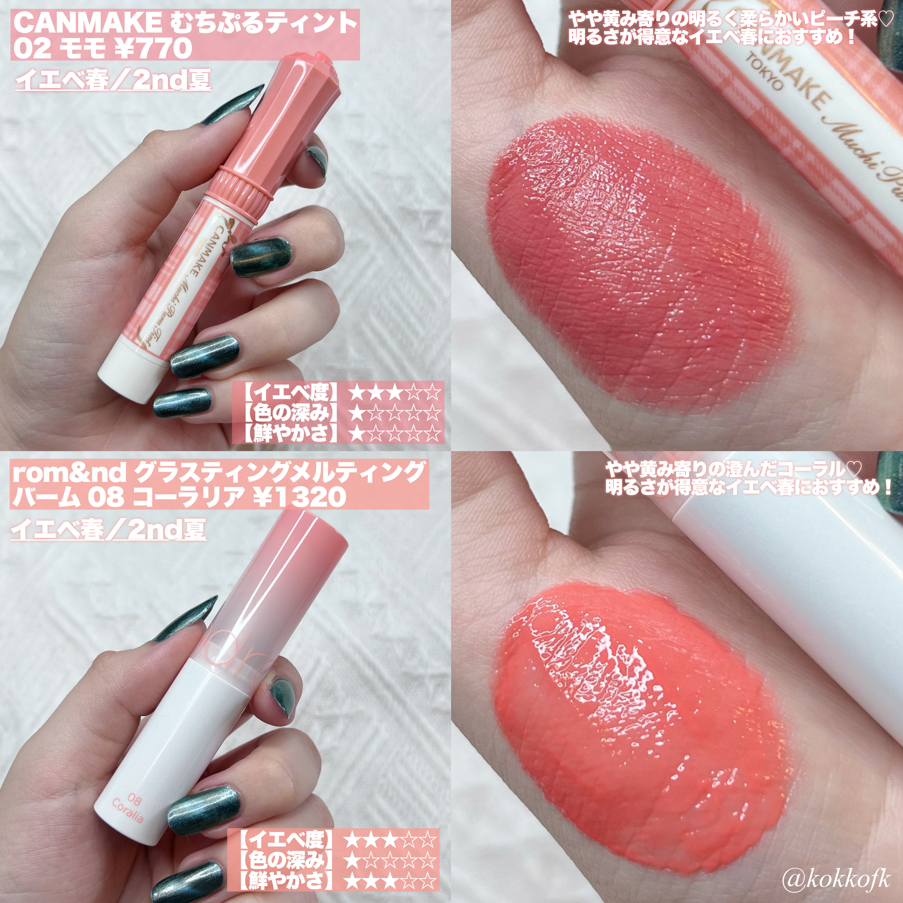 タンフルグラスティント/Colorgram/リップティントを使ったクチコミ（2枚目）