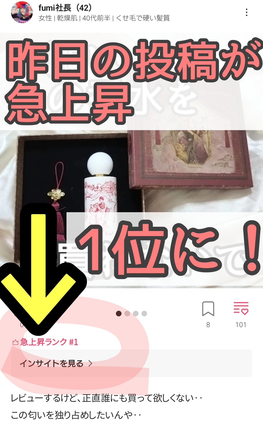 Luz オードパルファン 酒池肉林のクチコミ「ファタリテ
酒池肉林　オードパルファム
描いてみました！
初めての急上昇1位、ありがとうござい.....」（3枚目）