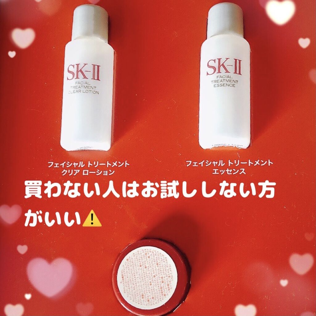 フェイシャル トリートメント エッセンス/SK-II/化粧水を使ったクチコミ（1枚目）