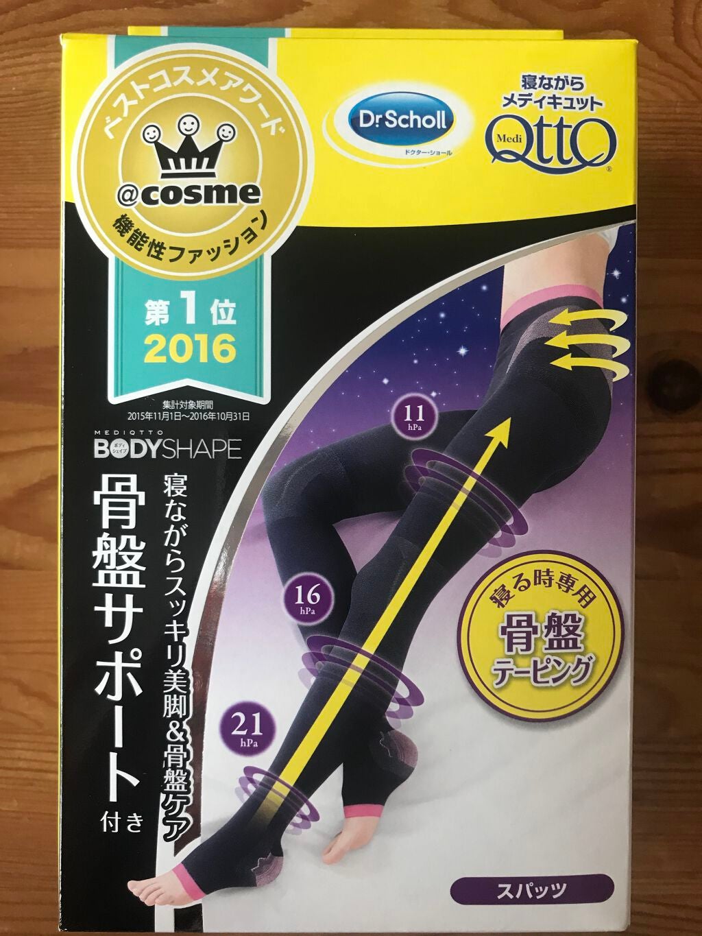 寝ながらメディキュット スパッツ 骨盤テーピング/メディキュット/着圧ソックス・レギンスを使ったクチコミ(1枚目)