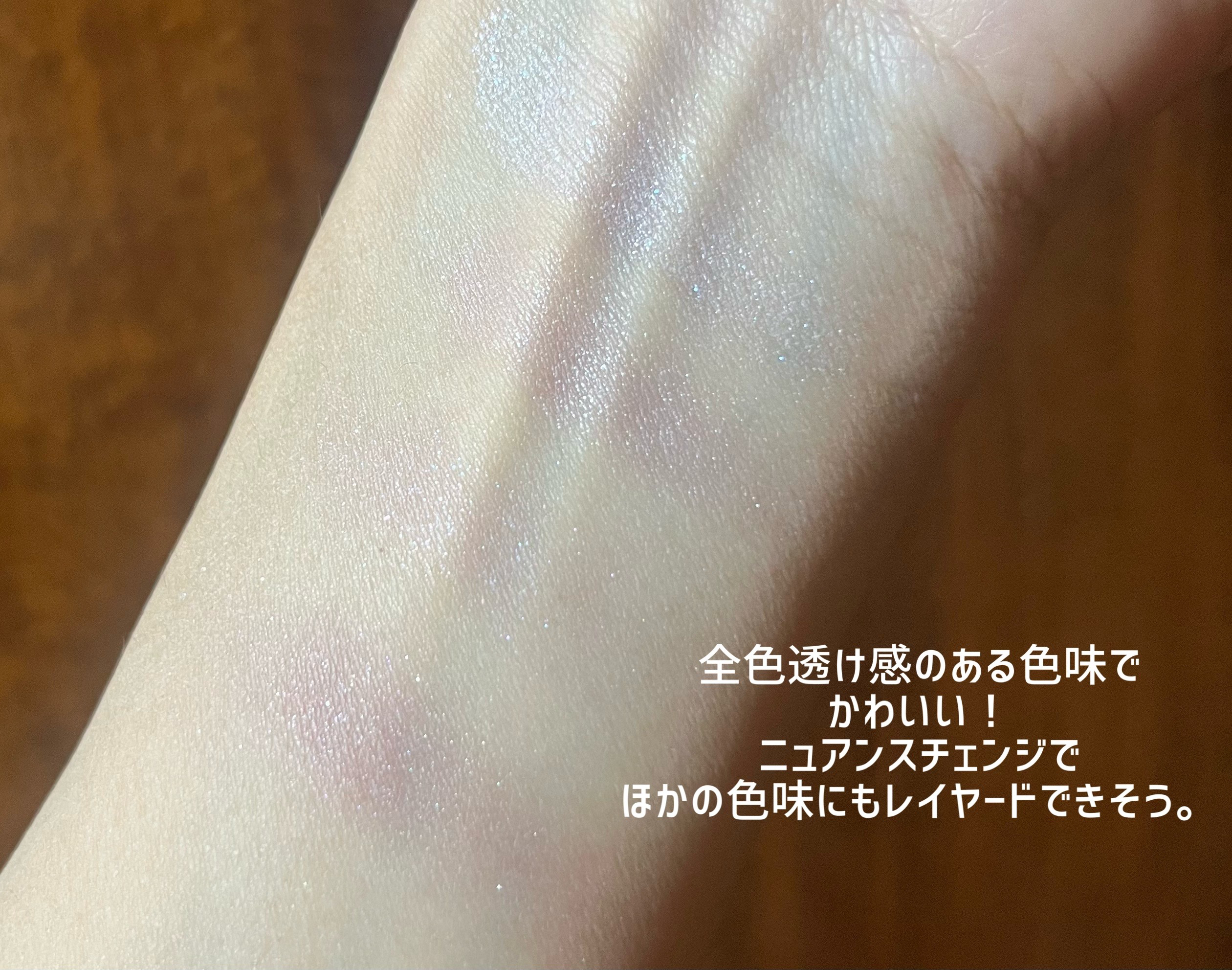 パールグロウニュアンサー/CEZANNE/パウダーハイライトを使ったクチコミ（2枚目）
