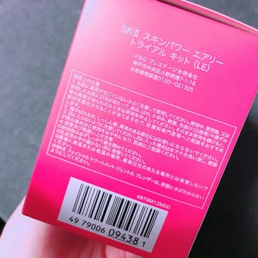 スキンパワー エアリー 50g/SK-II/乳液を使ったクチコミ（2枚目）