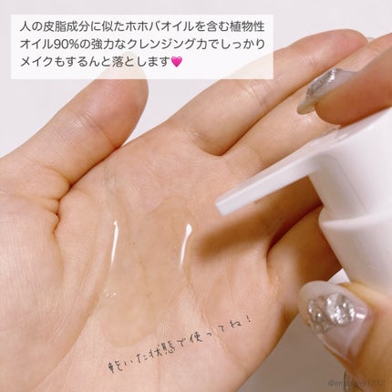 ホホバ5%クレンジングオイル/DERMA FACTORY/オイルクレンジングを使ったクチコミ(4枚目)
