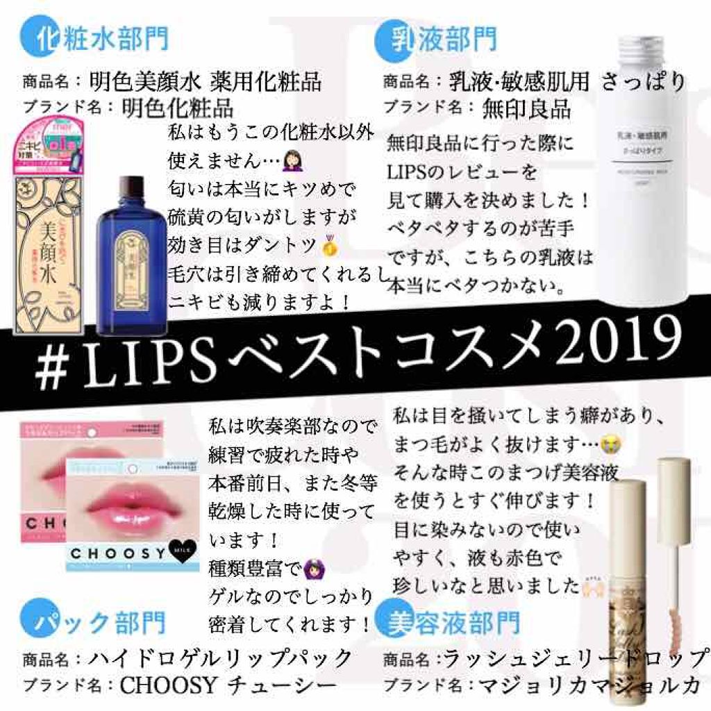 乳液・敏感肌用・さっぱりタイプ/無印良品/乳液を使ったクチコミ（1枚目）