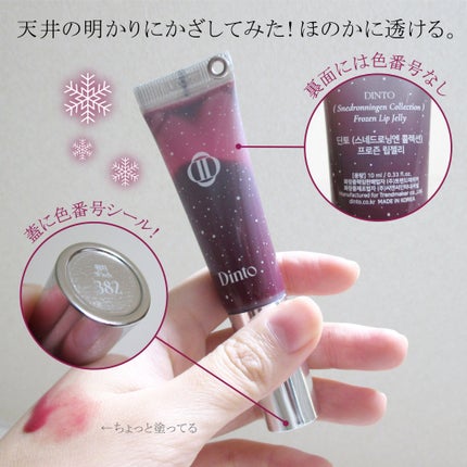 ブラーグロイリップティント/Dinto/リップティントを使ったクチコミ(4枚目)