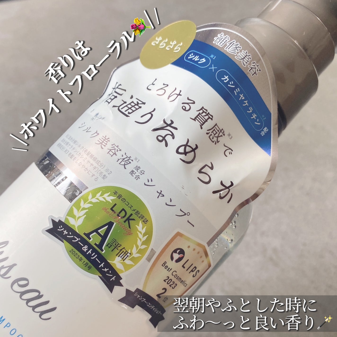 メロウシャンプー/メロウトリートメント/plus eau/市販シャンプーを使ったクチコミ(8枚目)