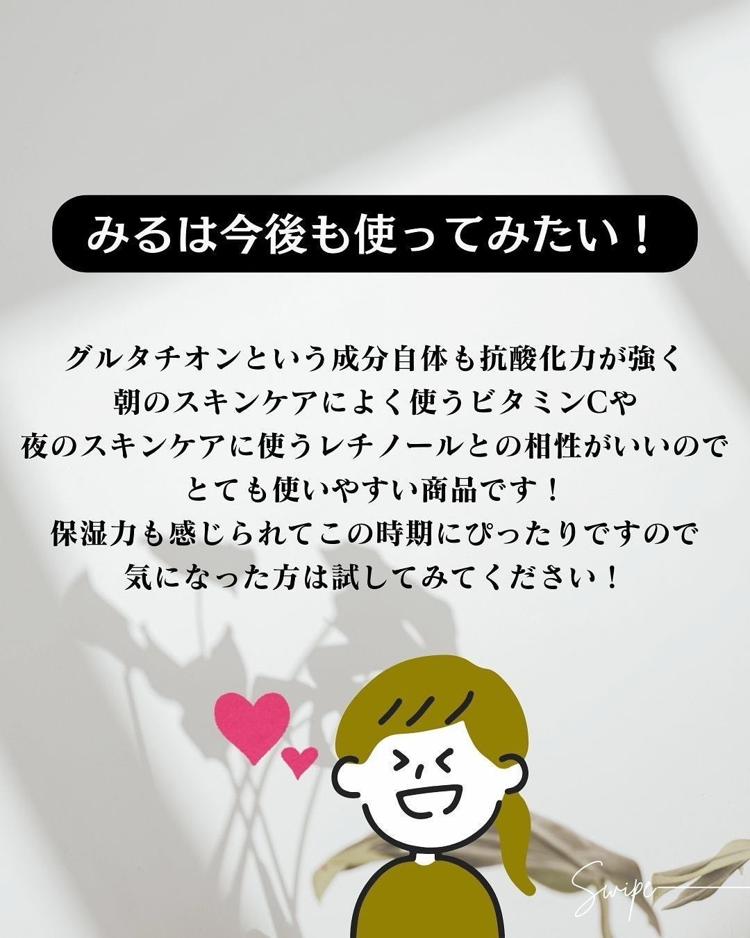 グルタチオングロウアンプル/MEDICUBE/美容液を使ったクチコミ(9枚目)