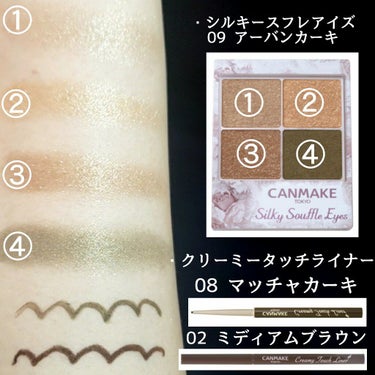 キャンメイク シルキースフレアイズのクチコミ「抹茶メイク！CANMAKEの最強カーキアイシャドウ🟢
CANMAKEから和風なアイシャドウカラ.....」（3枚目）