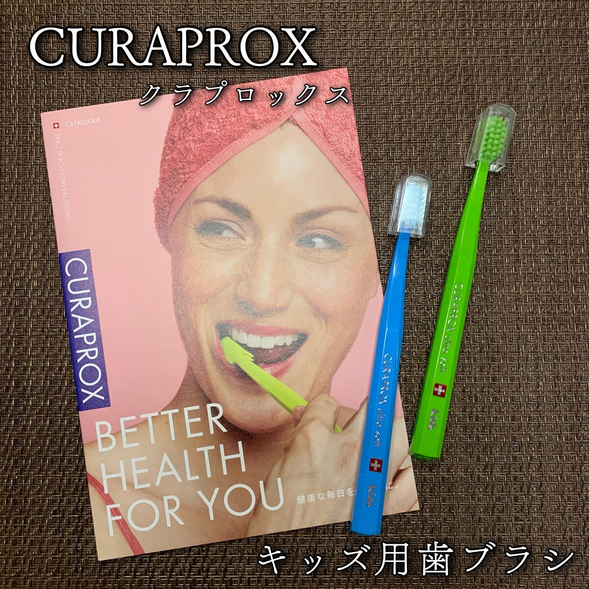 CURAPROX CS 5460/CURAPROX/歯ブラシを使ったクチコミ(1枚目)