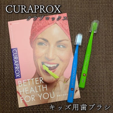 CURAPROX   CS 5460/CURAPROX/歯ブラシを使ったクチコミ（1枚目）