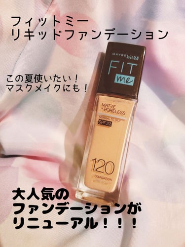 フィットミー リキッドファンデーション R/MAYBELLINE NEW YORK/リキッドファンデーションを使ったクチコミ（1枚目）