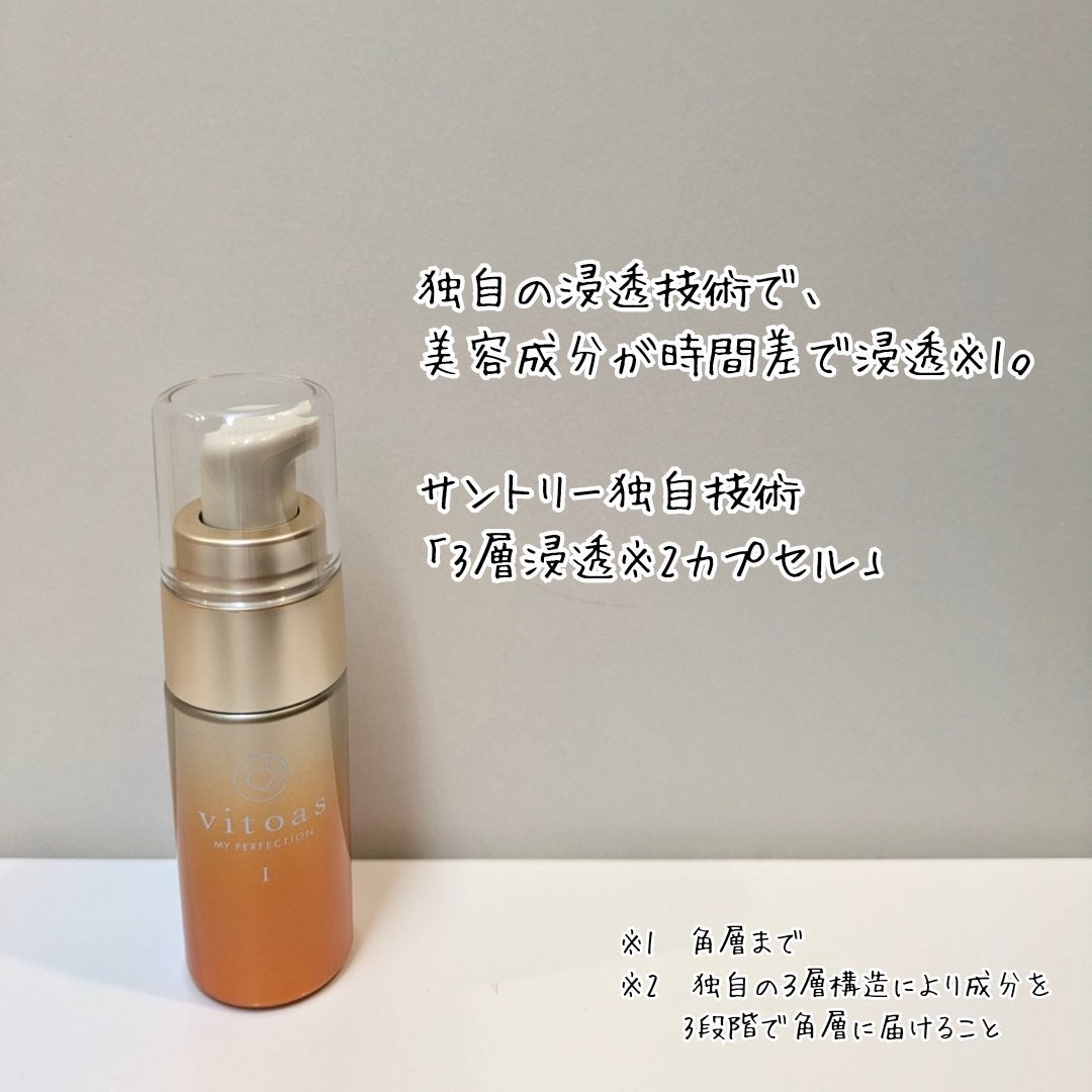 vitoas(ビトアス) マイパーフェクション I しっとり/vitoas/美容液を使ったクチコミ(2枚目)