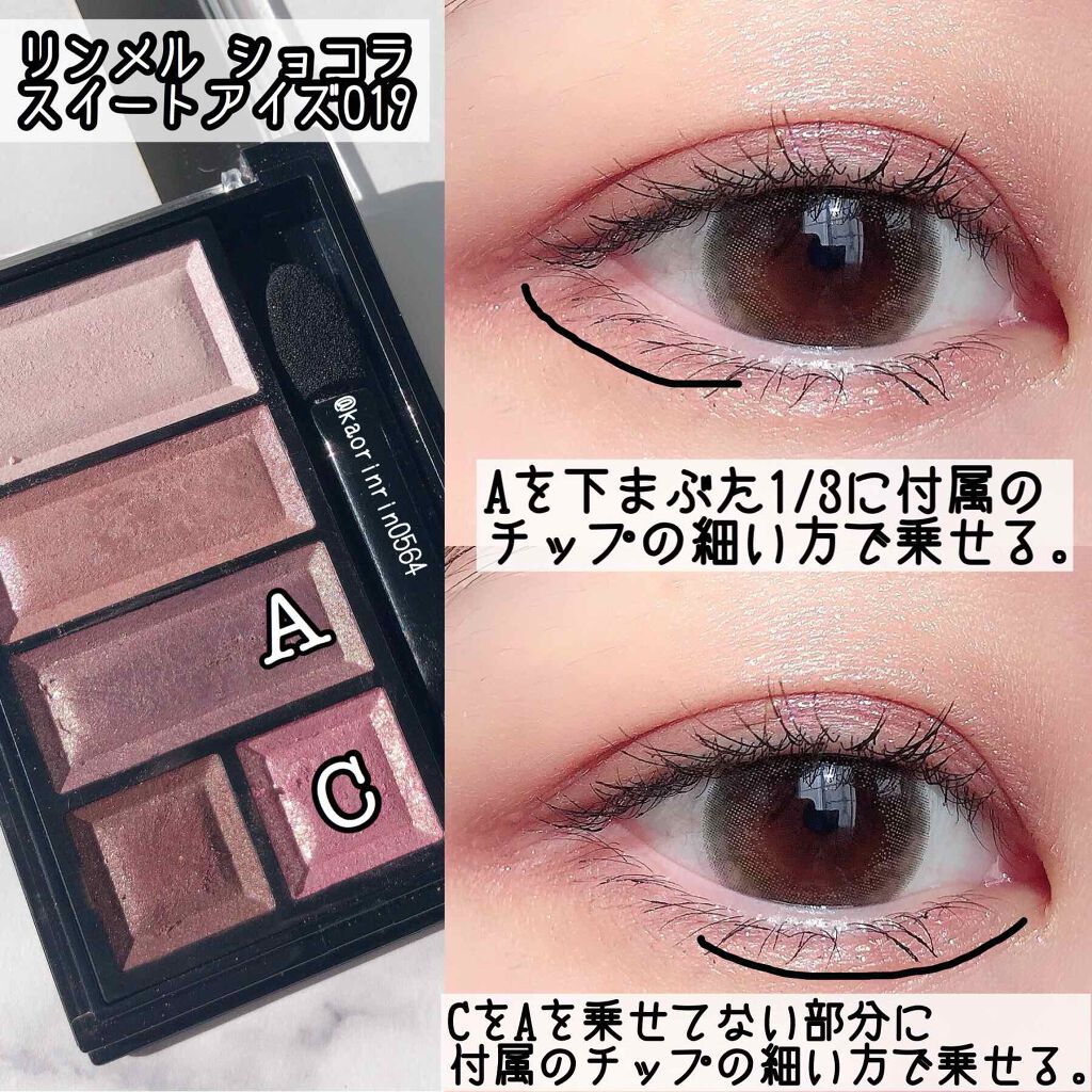ショコラスウィート アイズ/リンメル ロンドン/アイシャドウパレットを使ったクチコミ（3枚目）