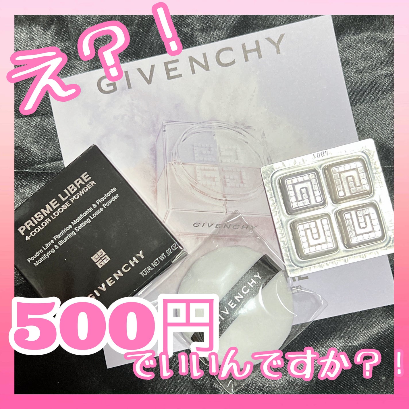 プリズム・リーブル/GIVENCHY/ルースパウダーを使ったクチコミ(1枚目)