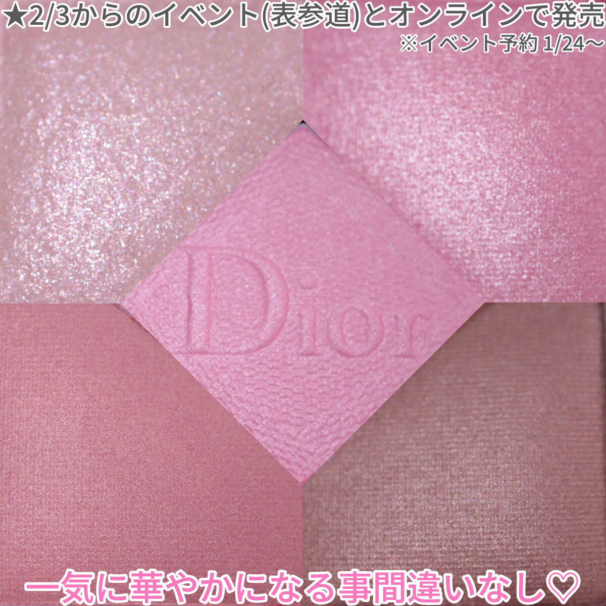 【旧】サンク クルール クチュール/Dior/アイシャドウパレットを使ったクチコミ（3枚目）