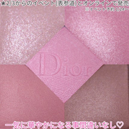 【旧】サンク クルール クチュール/Dior/アイシャドウパレットを使ったクチコミ(3枚目)