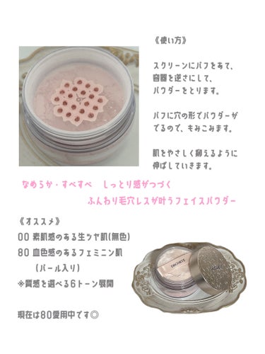 フェイスパウダー 80 glow pink/DECORTÉ/ルースパウダーを使ったクチコミ（2枚目）