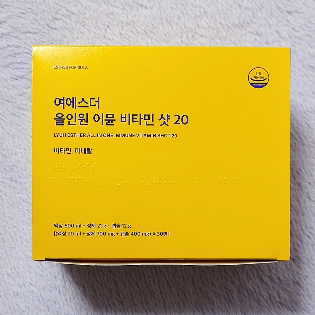 ヨエスターオールインワンイミューンビタミンショット20/ESTHER FORMULA/健康サプリメントを使ったクチコミ（2枚目）