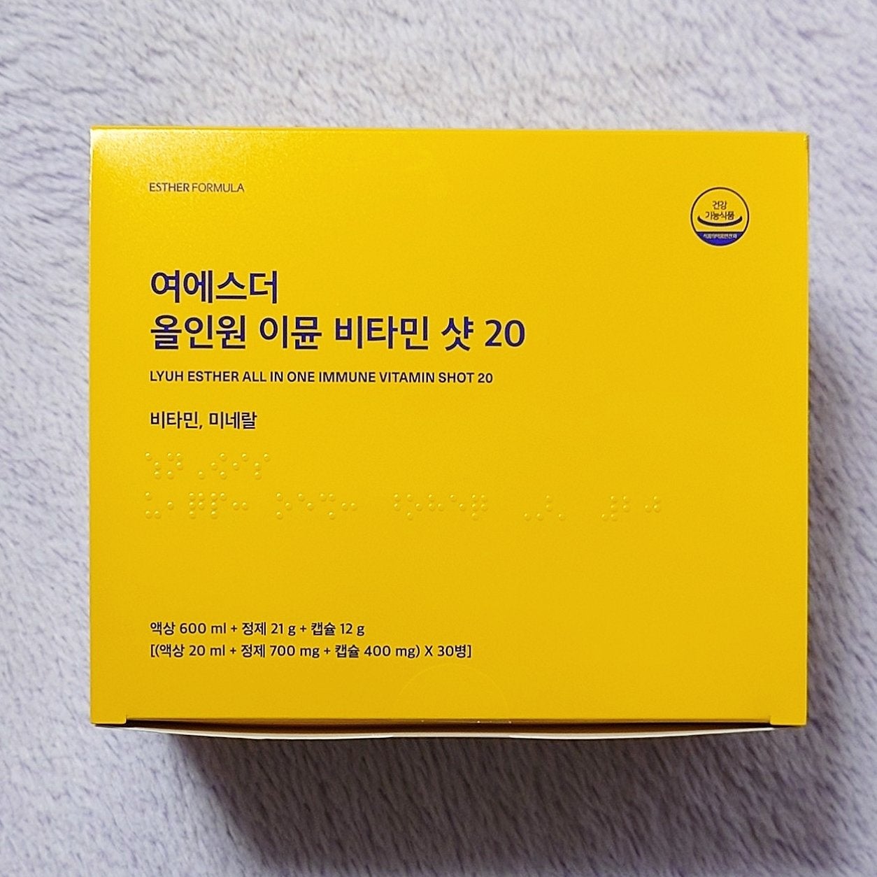 ヨエスターオールインワンイミューンビタミンショット20/ESTHER FORMULA/健康サプリメントを使ったクチコミ(2枚目)