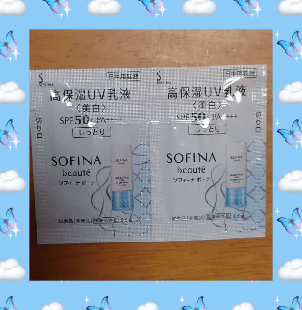 高保湿 UV 乳液＜美白＞ しっとり(SPF50+／PA++++)/ソフィーナ ボーテ/日焼け止めミルクを使ったクチコミ（1枚目）