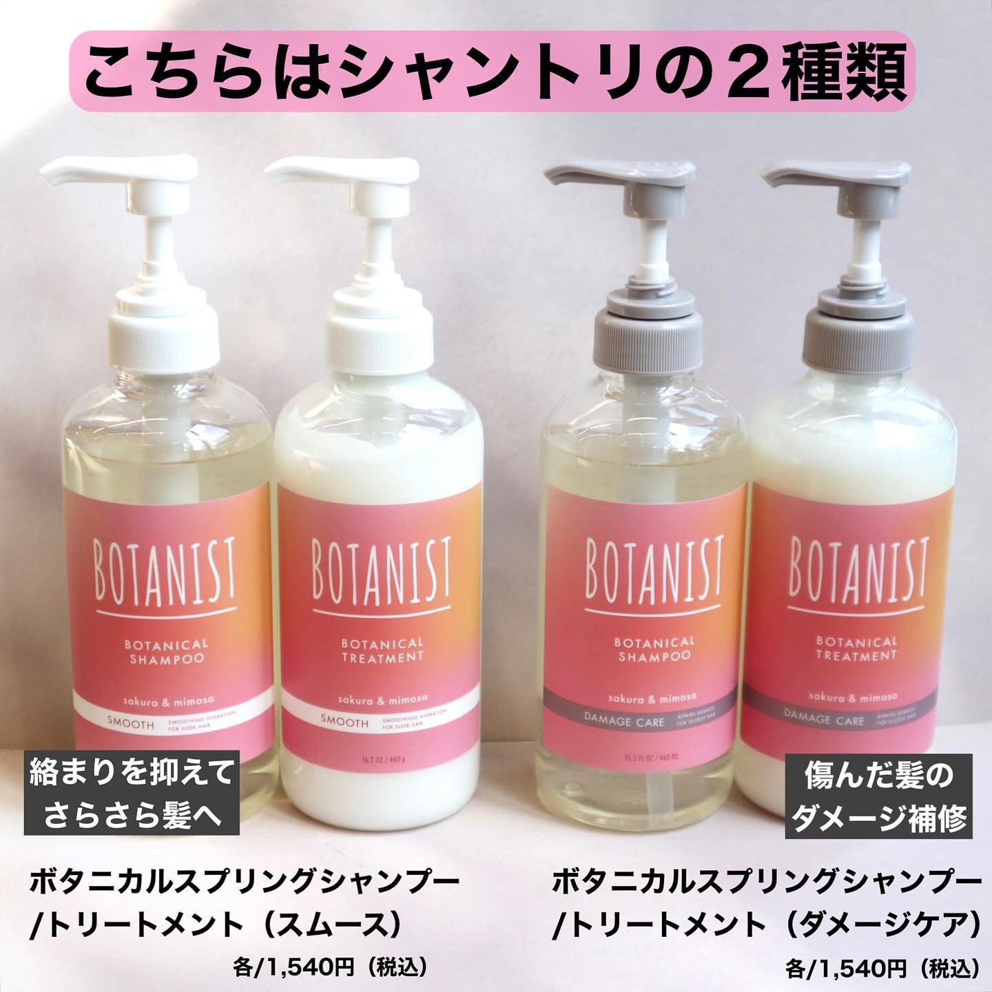 ボタニカルスプリングシャンプー/トリートメント ダメージケア/BOTANIST/市販シャンプーを使ったクチコミ（3枚目）