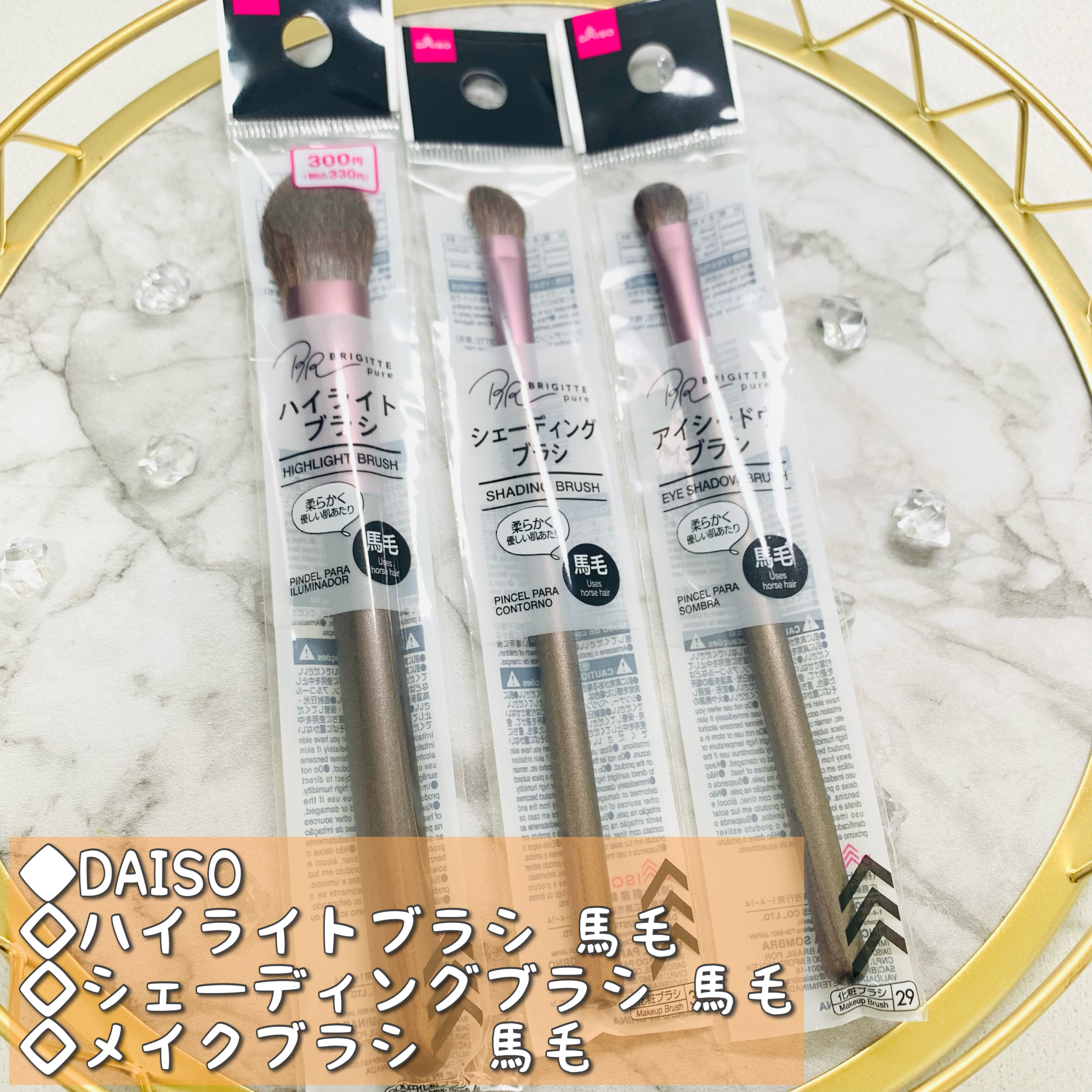 メイクブラシ  馬毛/DAISO/その他化粧小物を使ったクチコミ（1枚目）