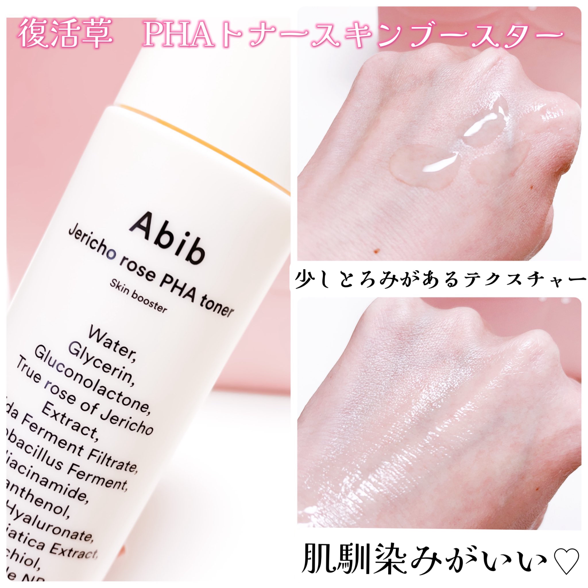 復活草クリーム ニュートリションチューブ/Abib /フェイスクリームを使ったクチコミ（3枚目）