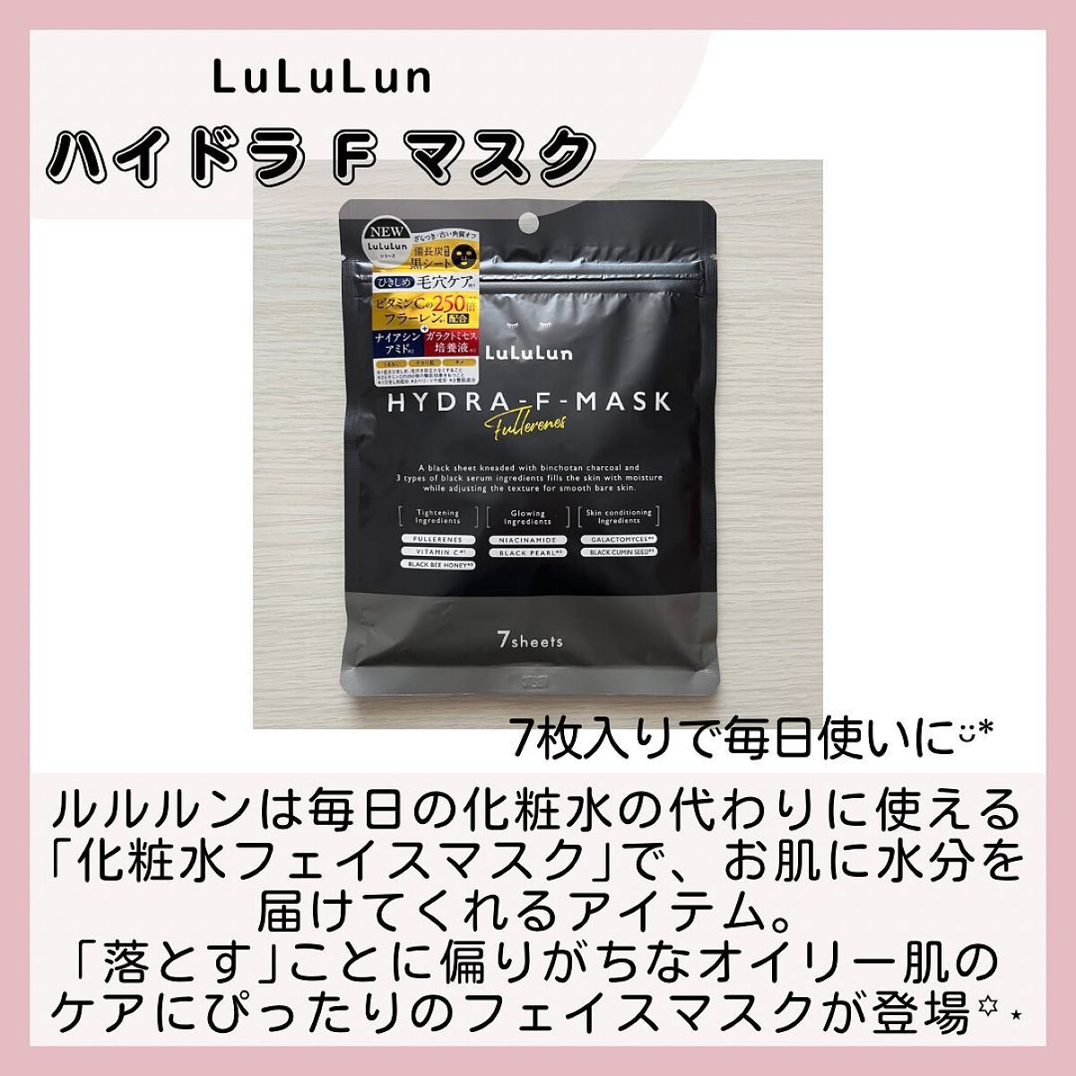 ルルルン ハイドラ F マスク/ルルルン/シートマスク・パックを使ったクチコミ（2枚目）